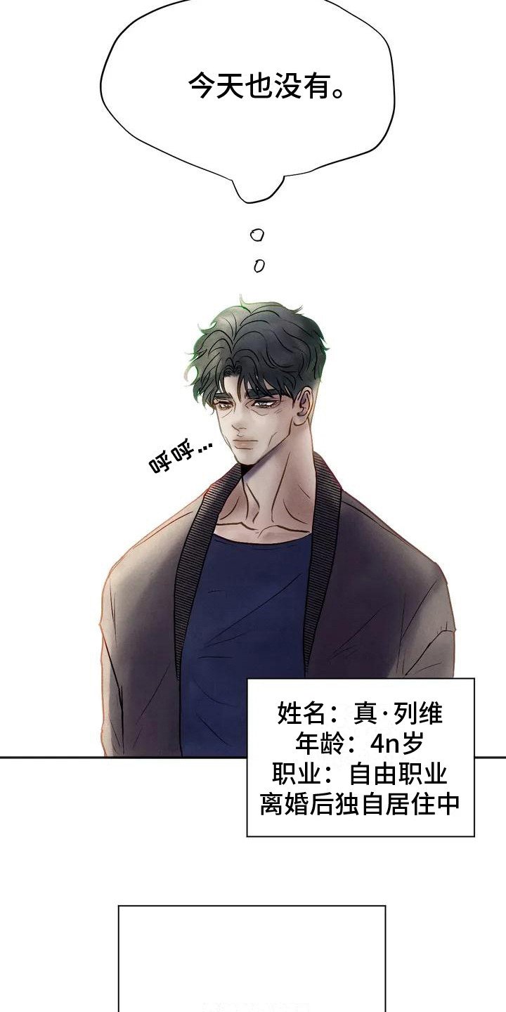 第2章：寄错的信
