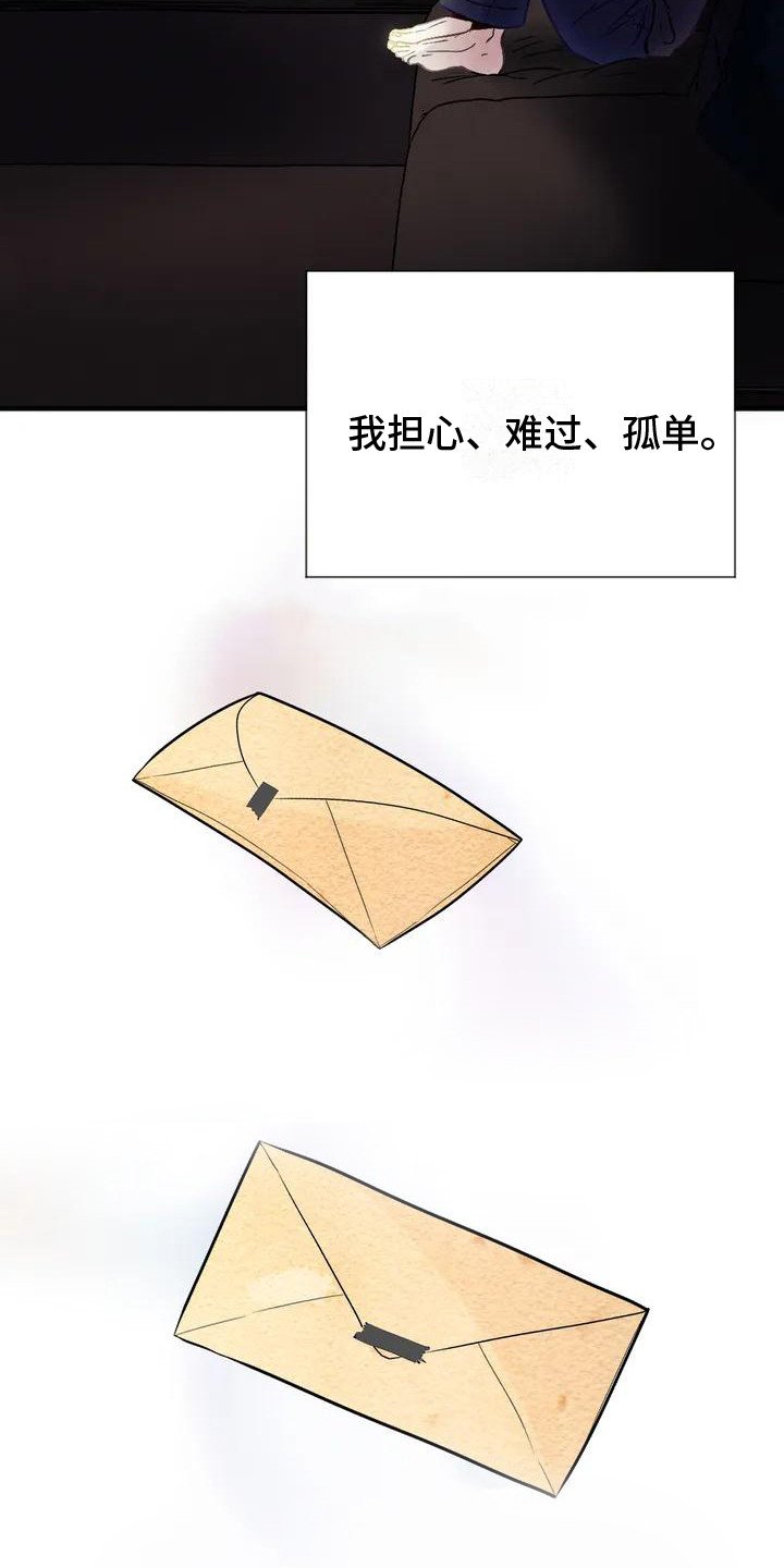 第2章：寄错的信
