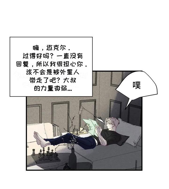 第2章：寄错的信