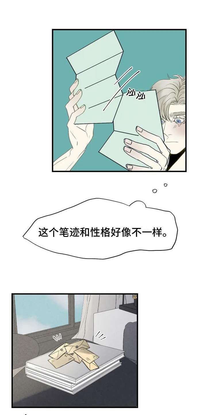 第3章：见面