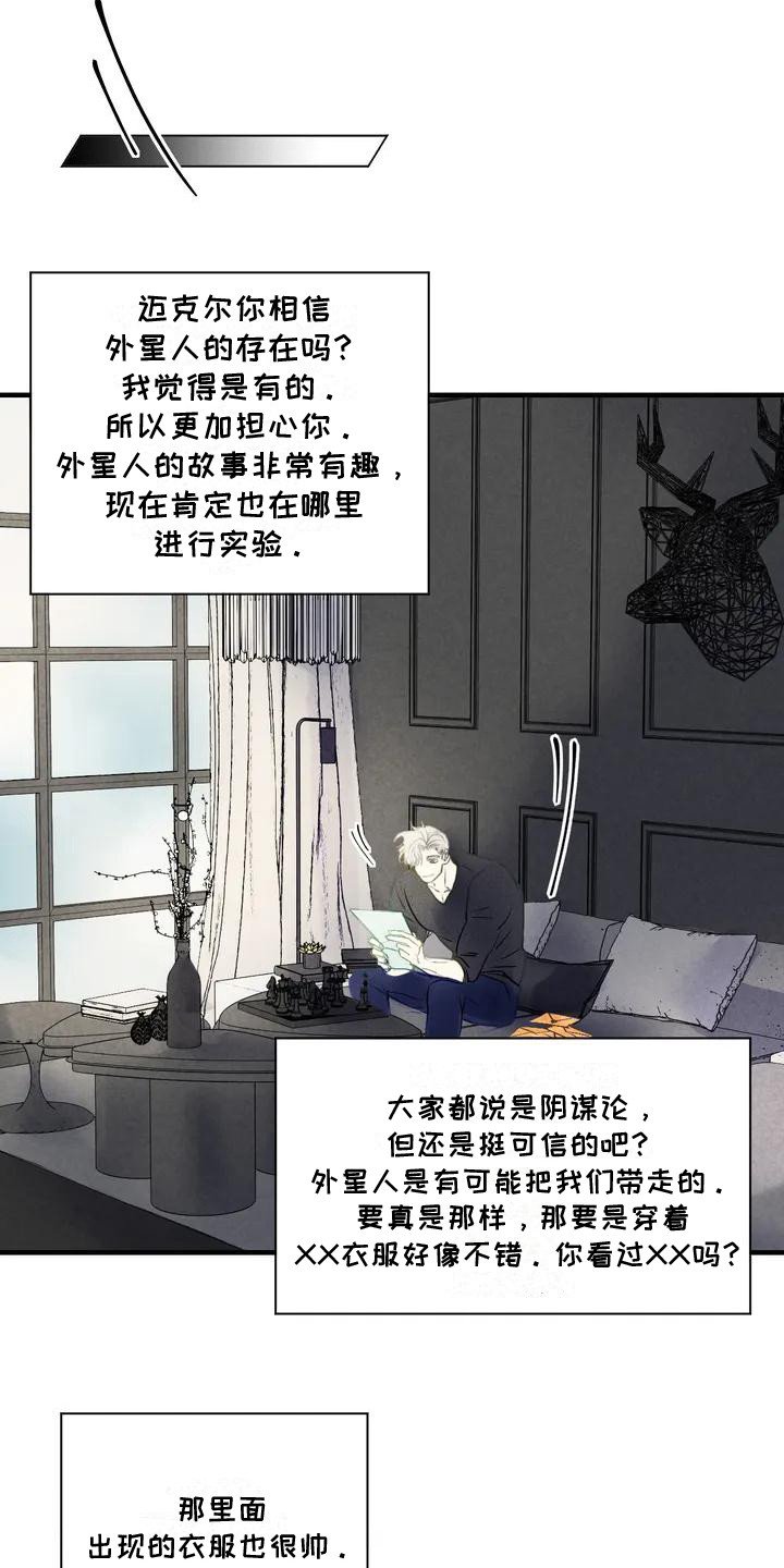 第3章：见面