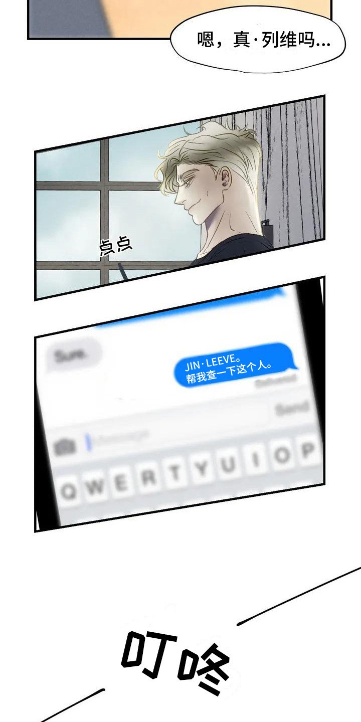 第3章：见面