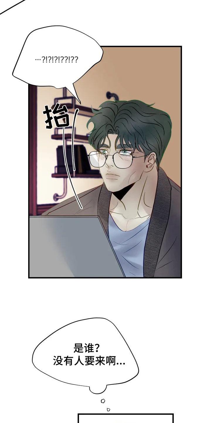 第3章：见面
