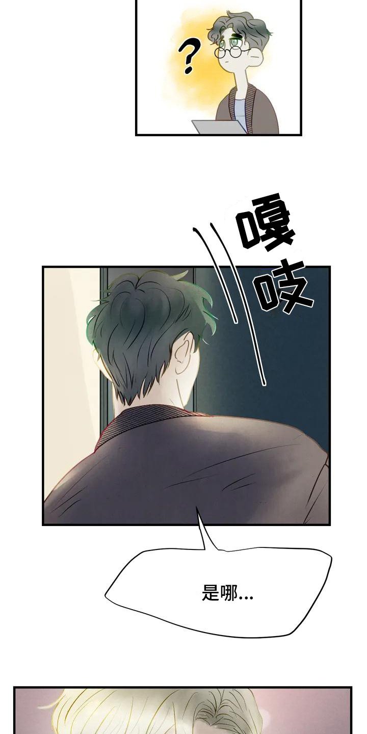 第3章：见面