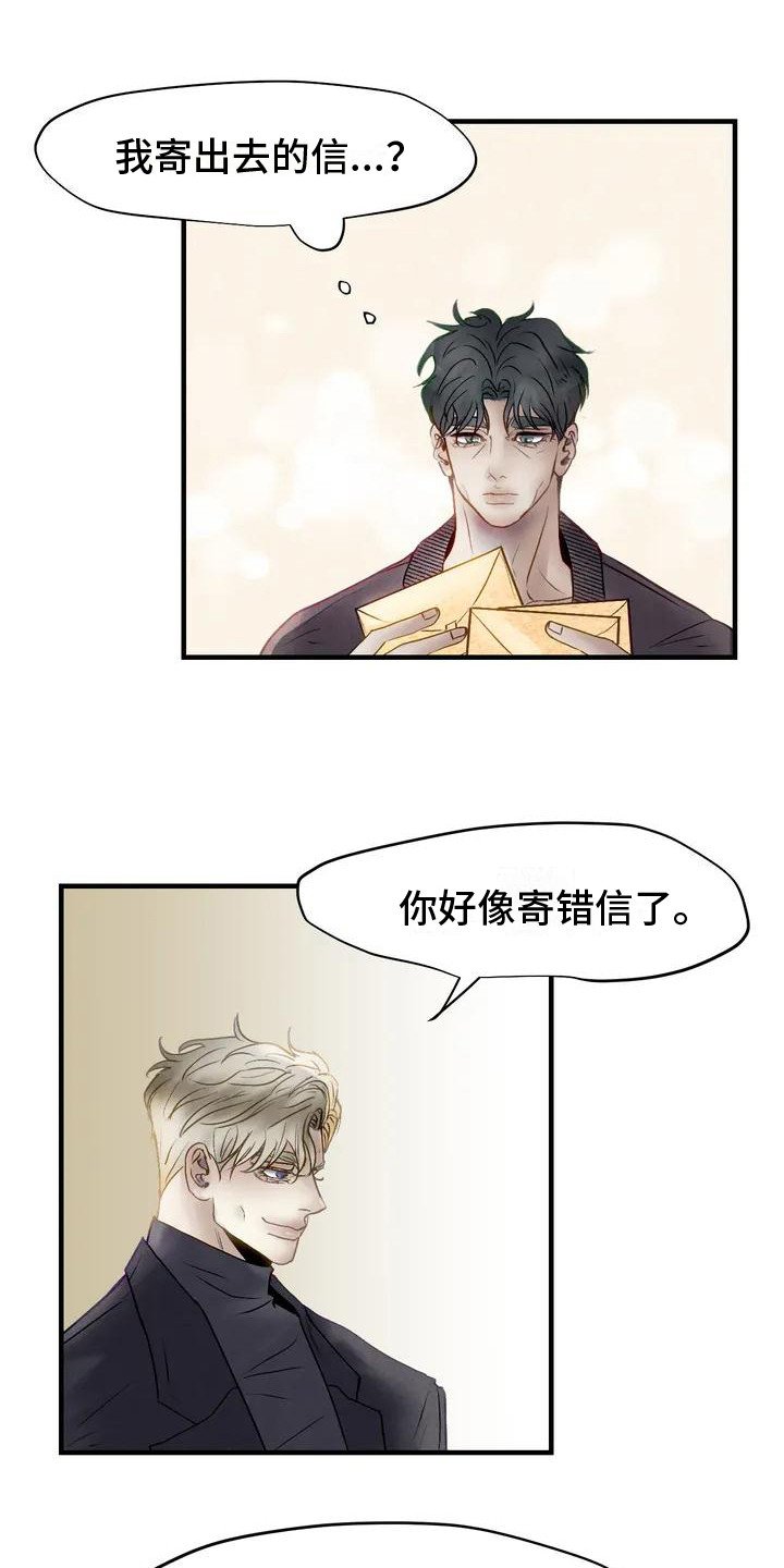 第3章：见面