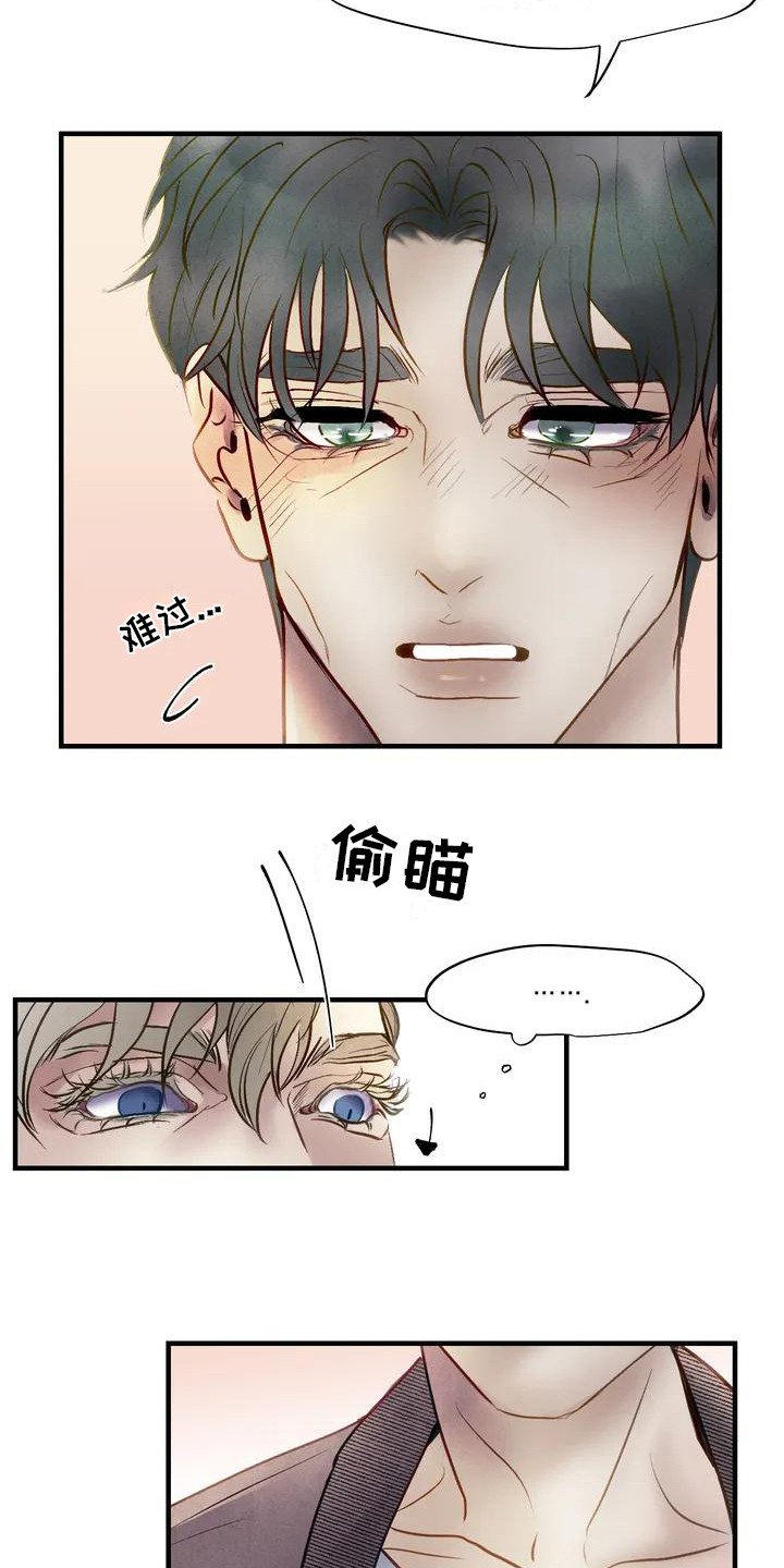 第3章：见面
