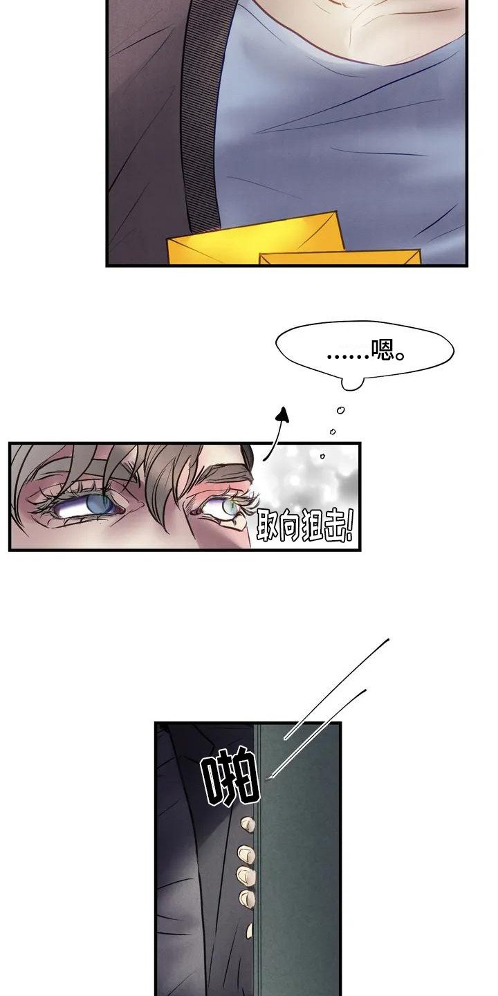 第3章：见面