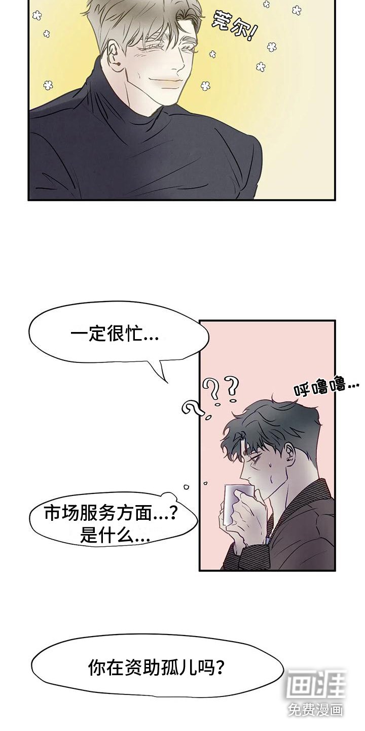 第4章：相谈甚欢 