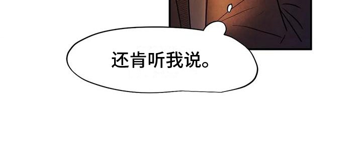 第4章：相谈甚欢 