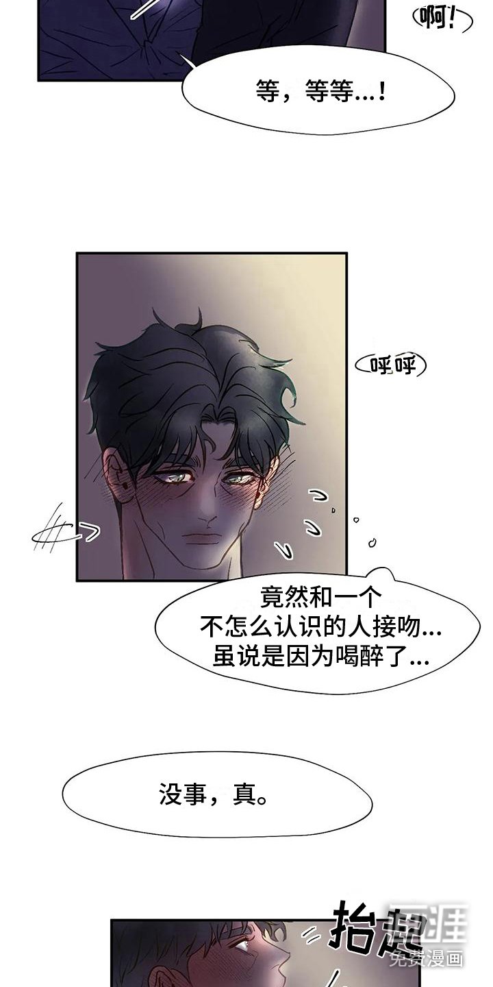 第4章：相谈甚欢 