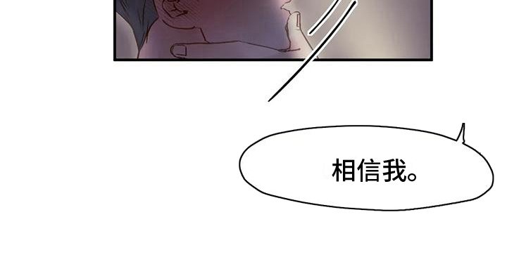第4章：相谈甚欢 