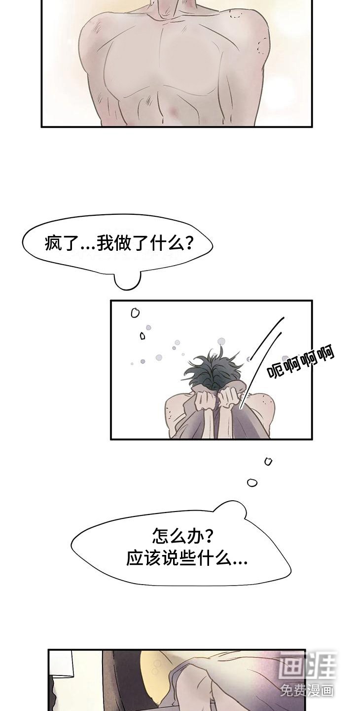 第4章：相谈甚欢 