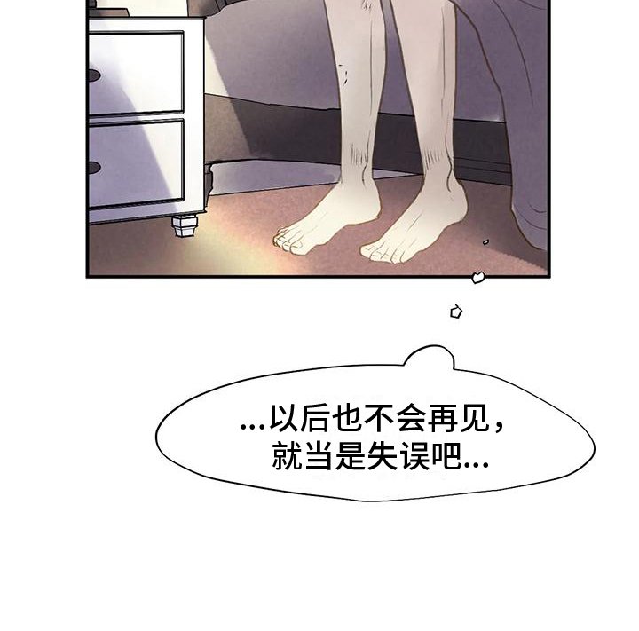 第4章：相谈甚欢 