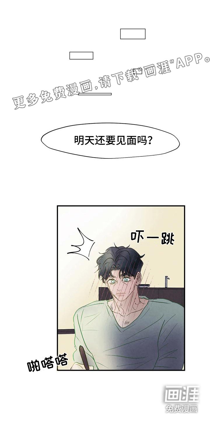 第5章：找上门