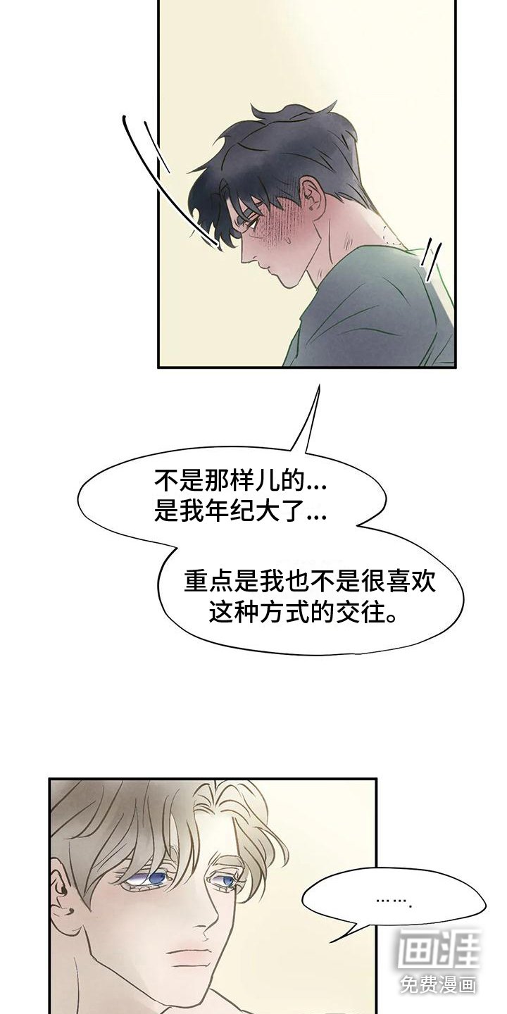 第5章：找上门