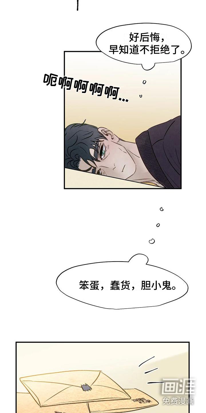 第5章：找上门