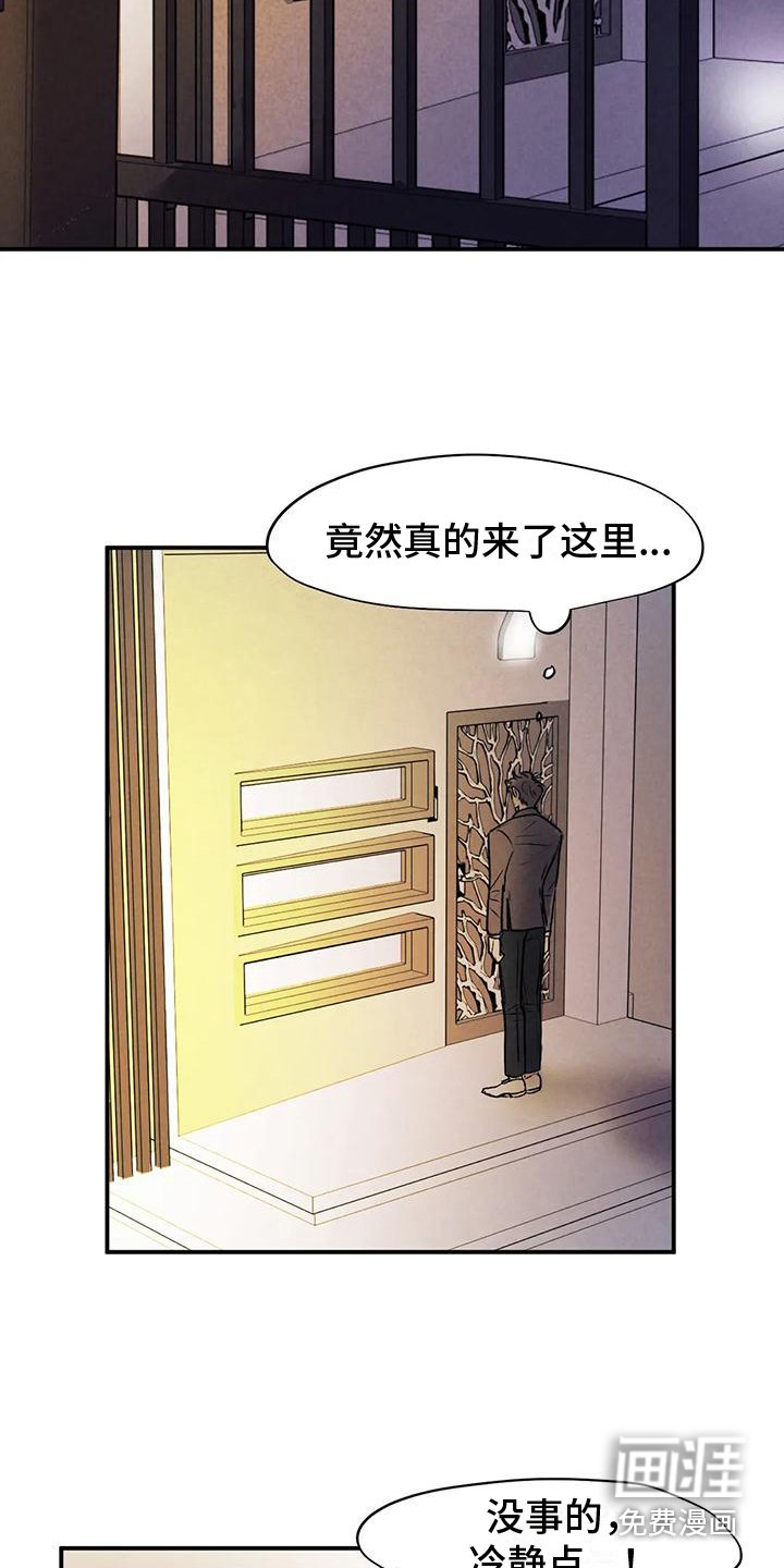 第5章：找上门