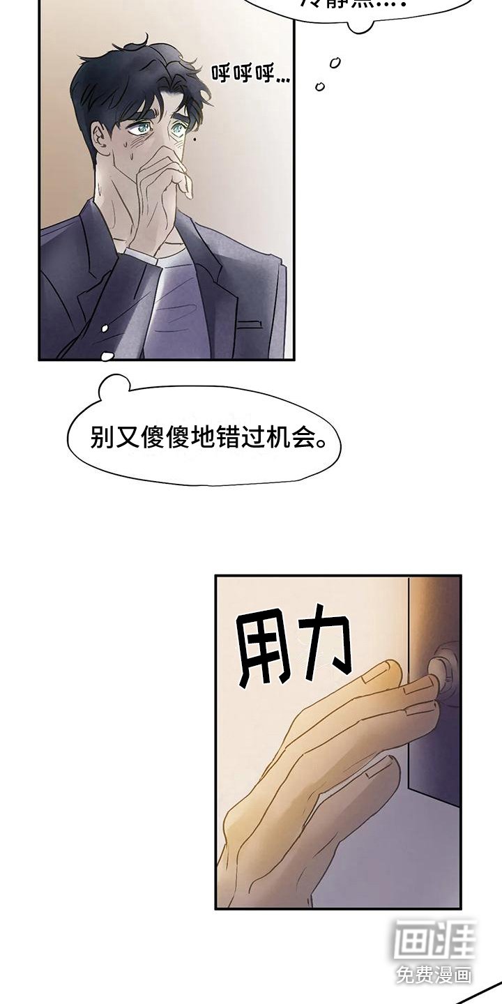 第5章：找上门