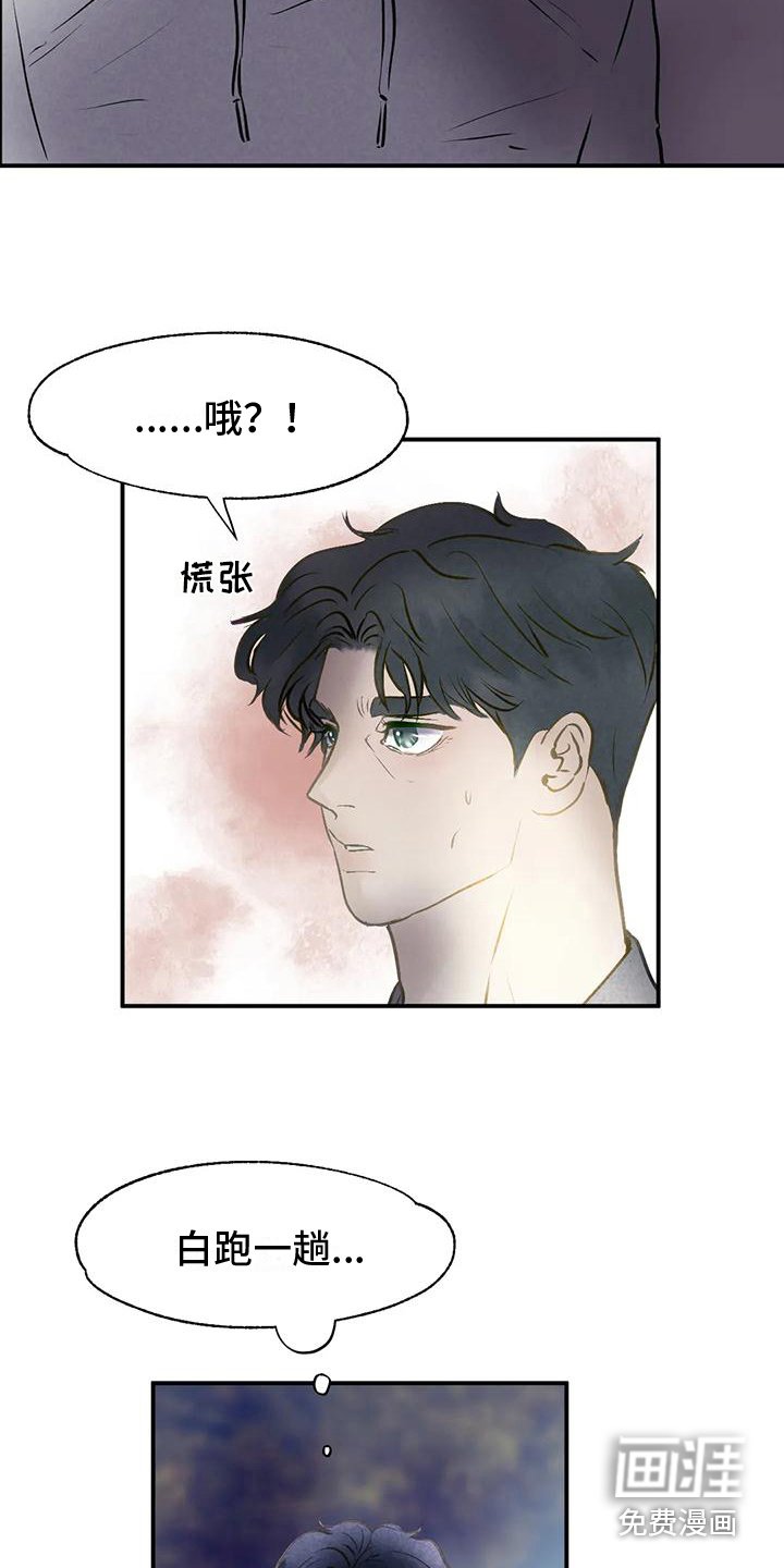 第5章：找上门