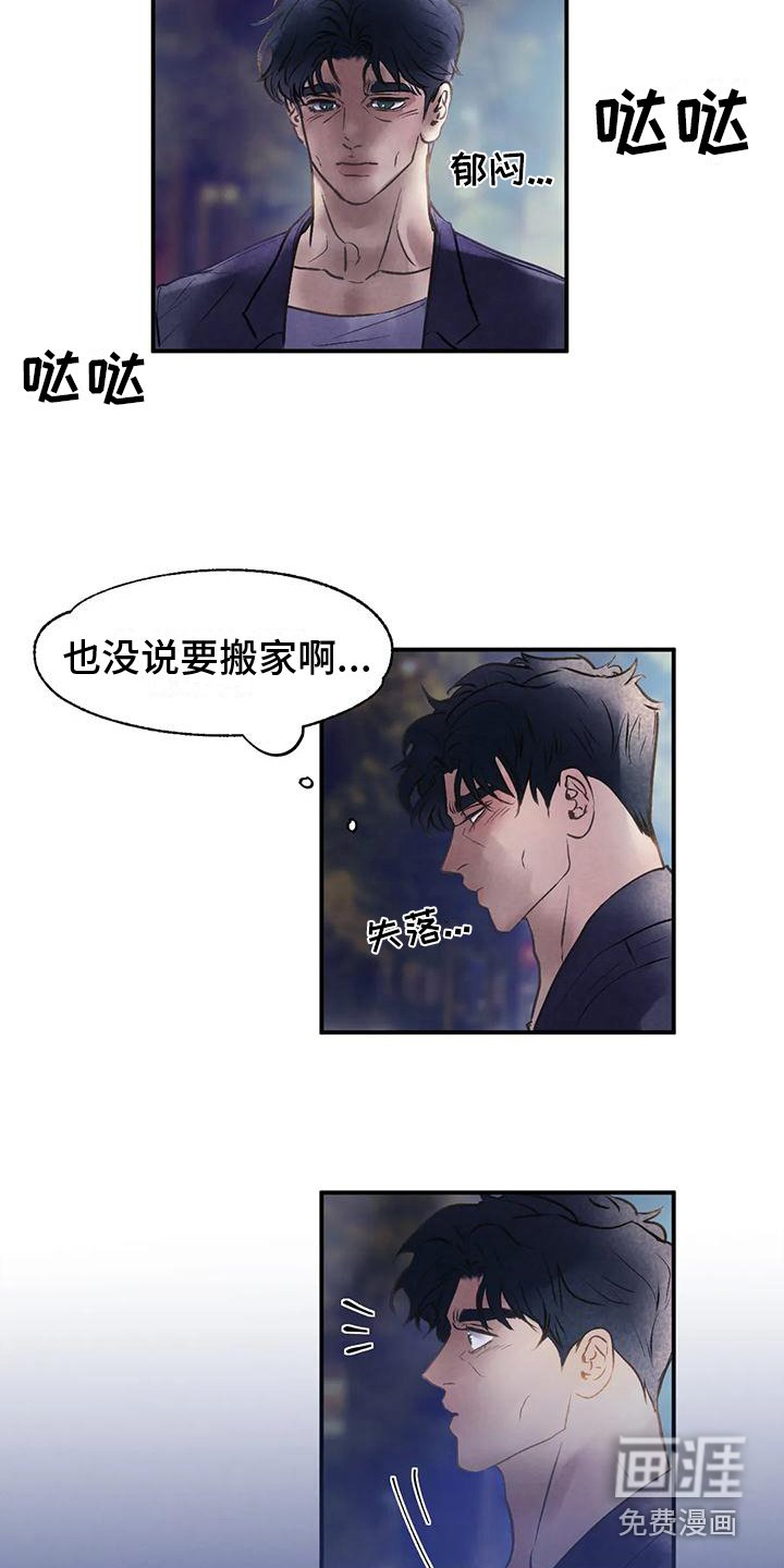 第5章：找上门