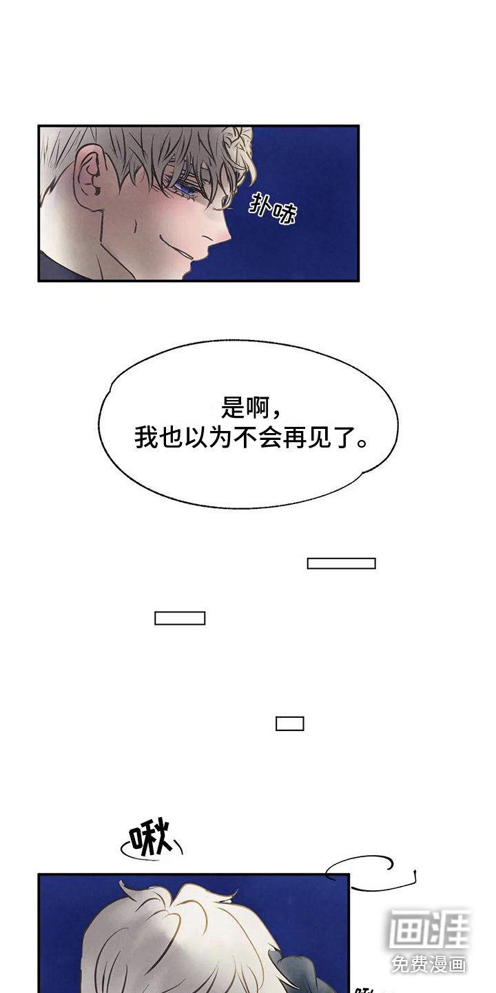 第6章：想念 