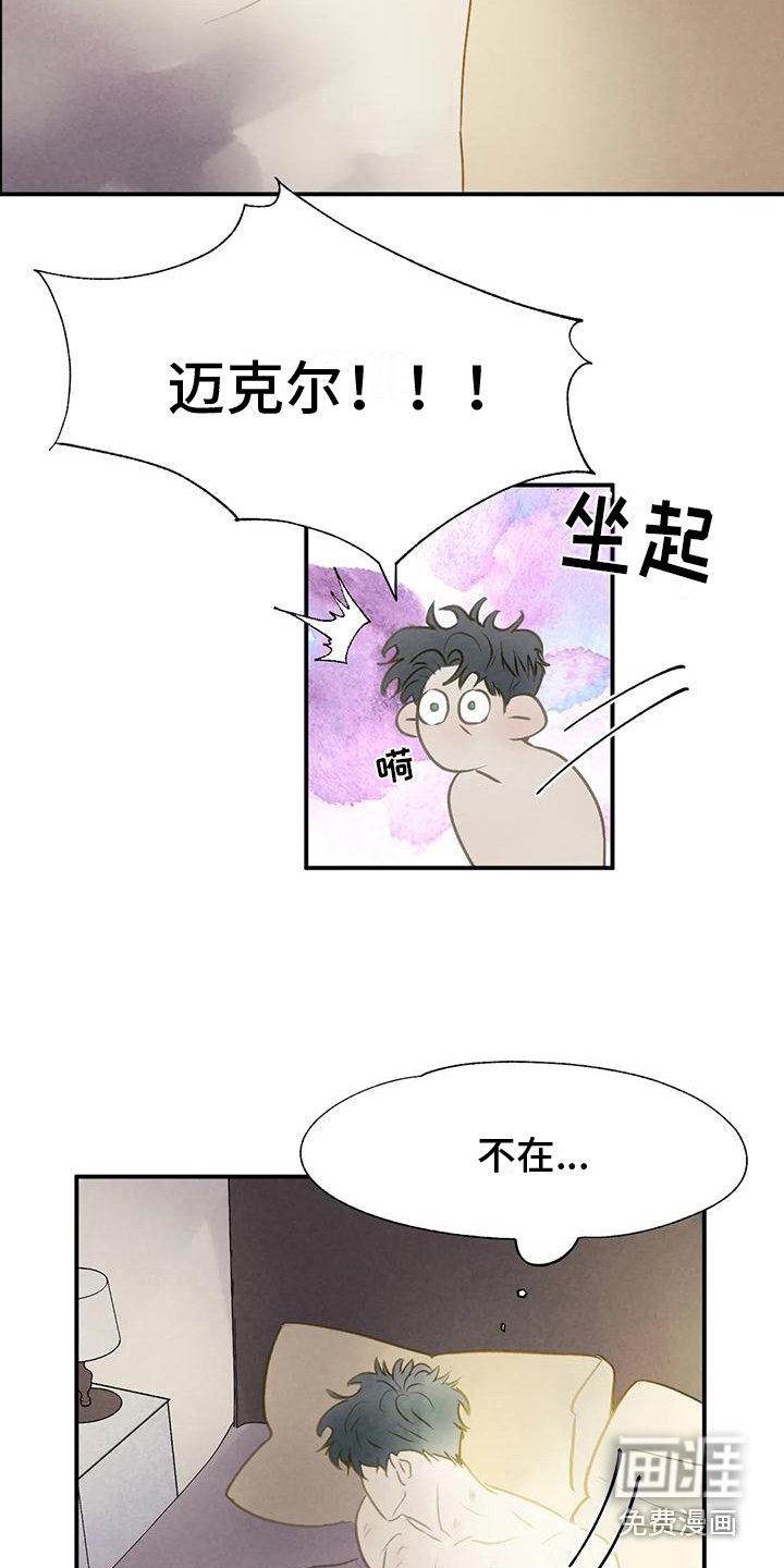 第6章：想念 