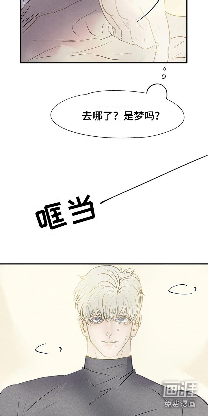 第6章：想念 