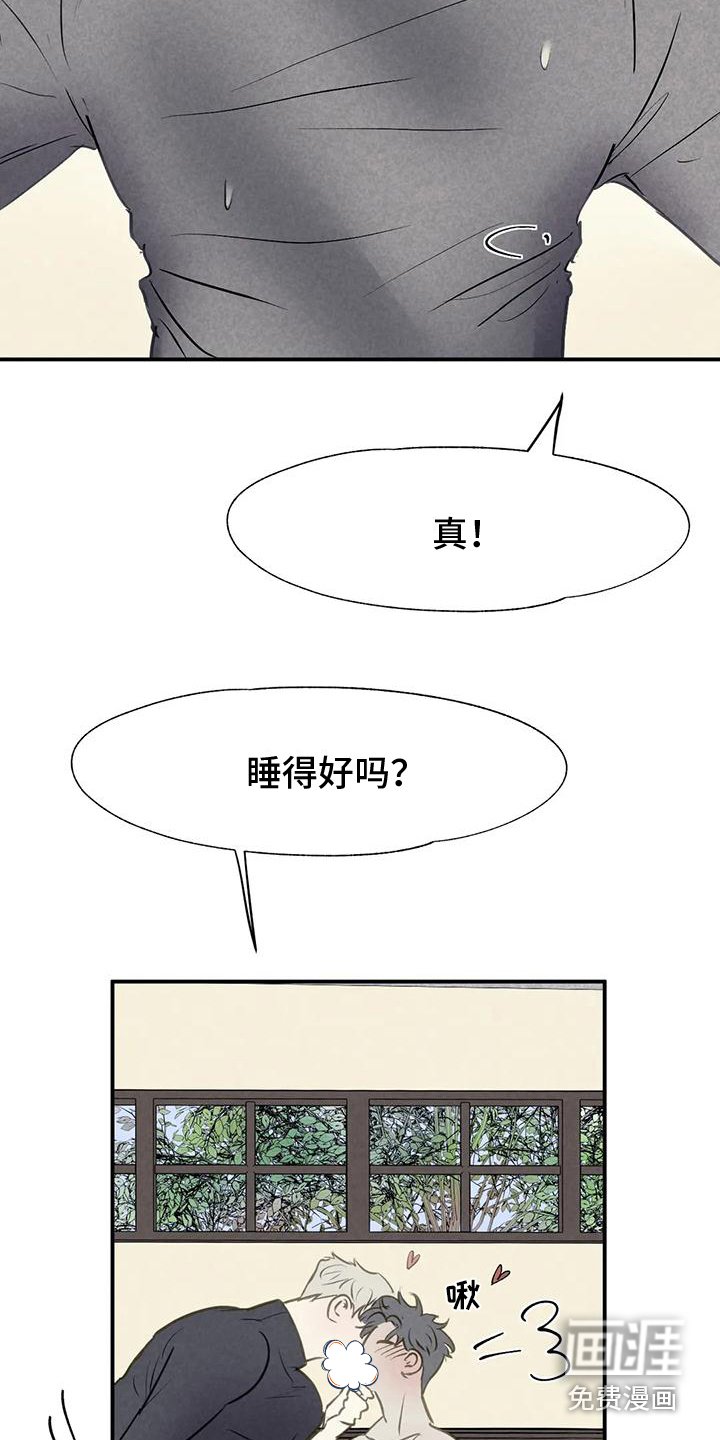 第6章：想念 