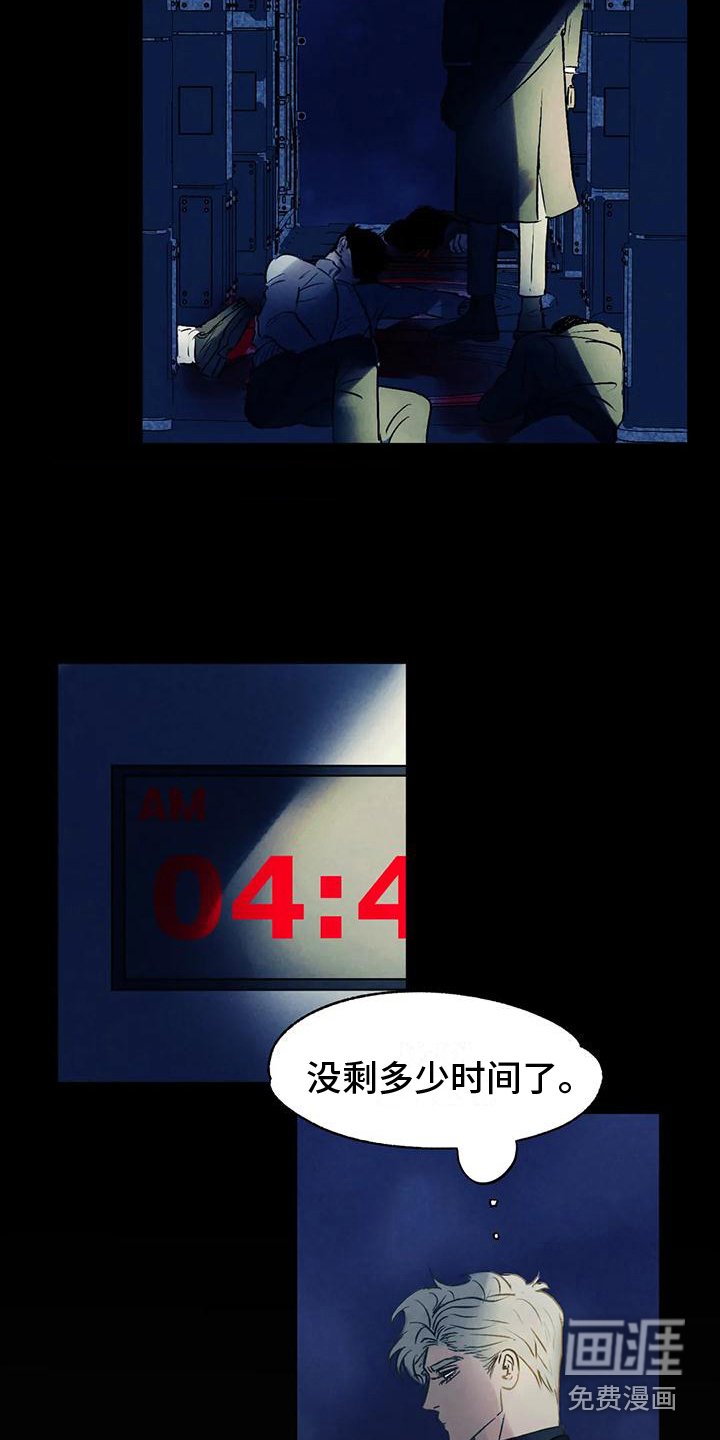 第7章：抓紧时间 