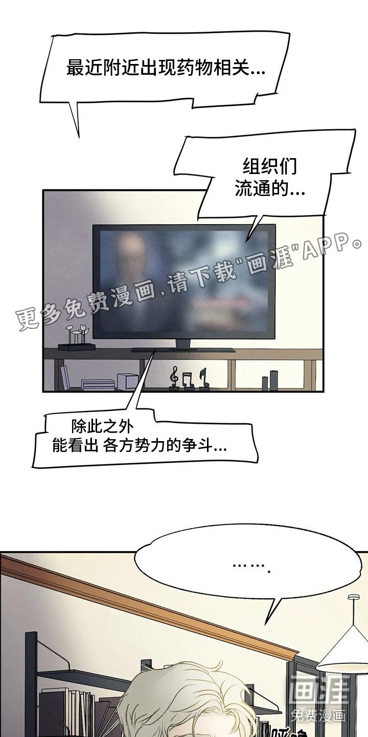 第8章：疑心