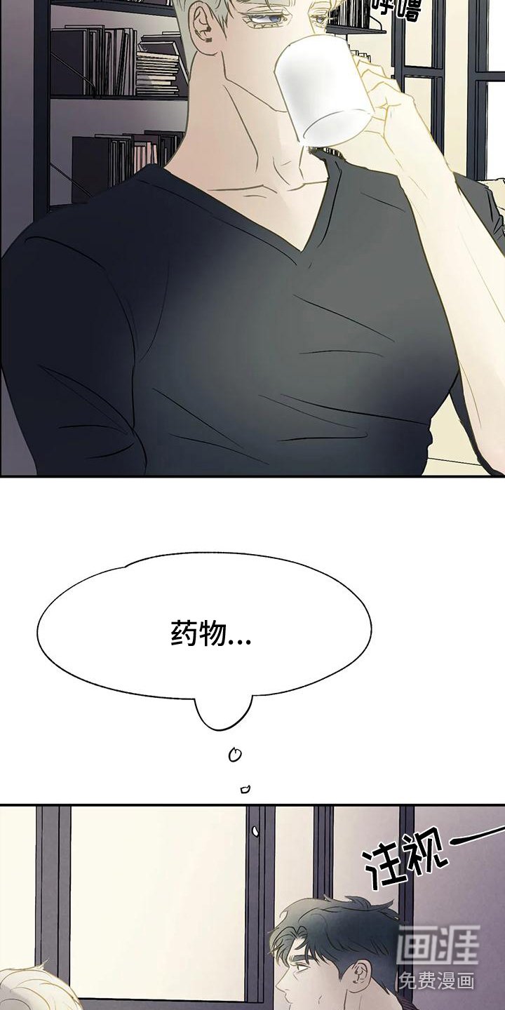 第8章：疑心