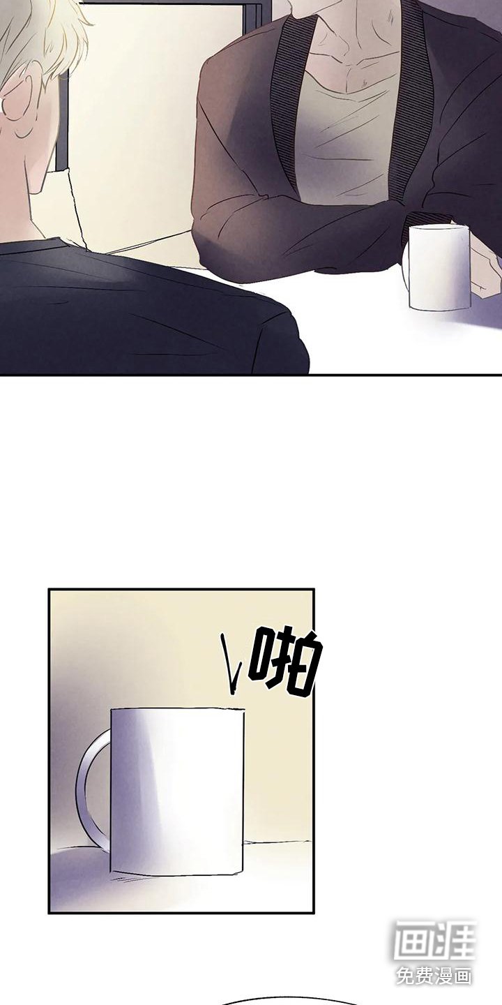 第8章：疑心