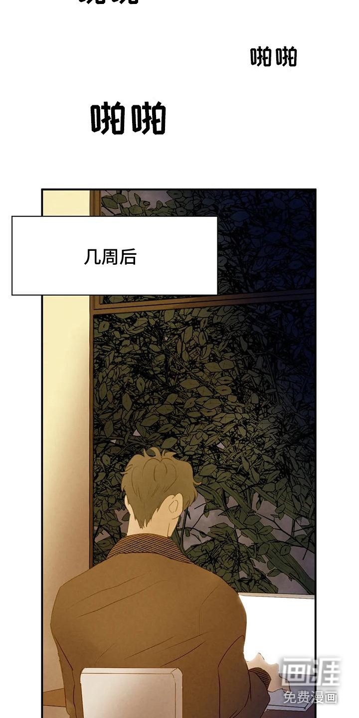 第8章：疑心