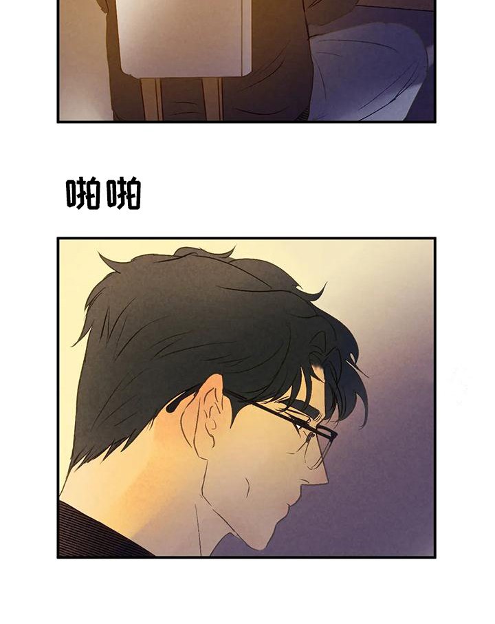 第8章：疑心