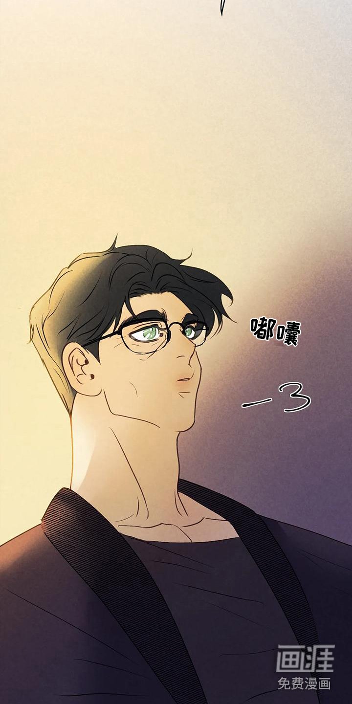 第8章：疑心
