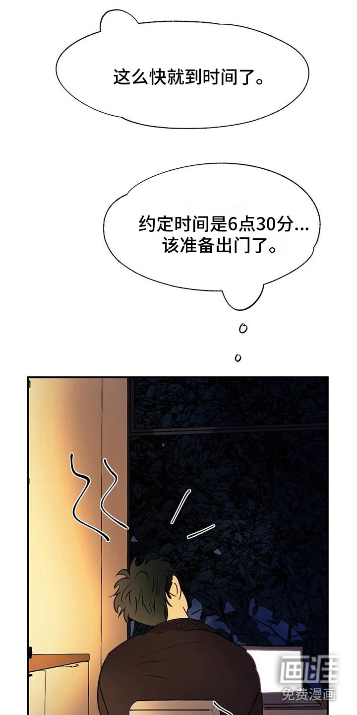 第8章：疑心