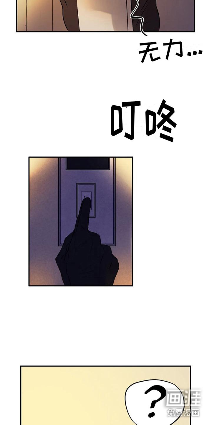 第8章：疑心