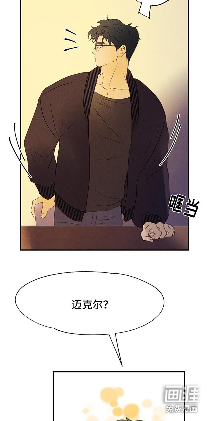 第8章：疑心