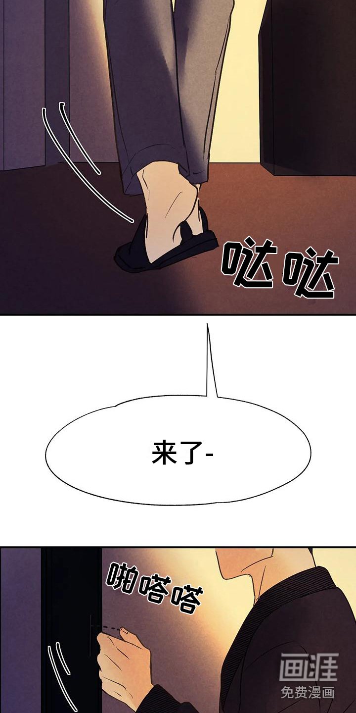 第8章：疑心