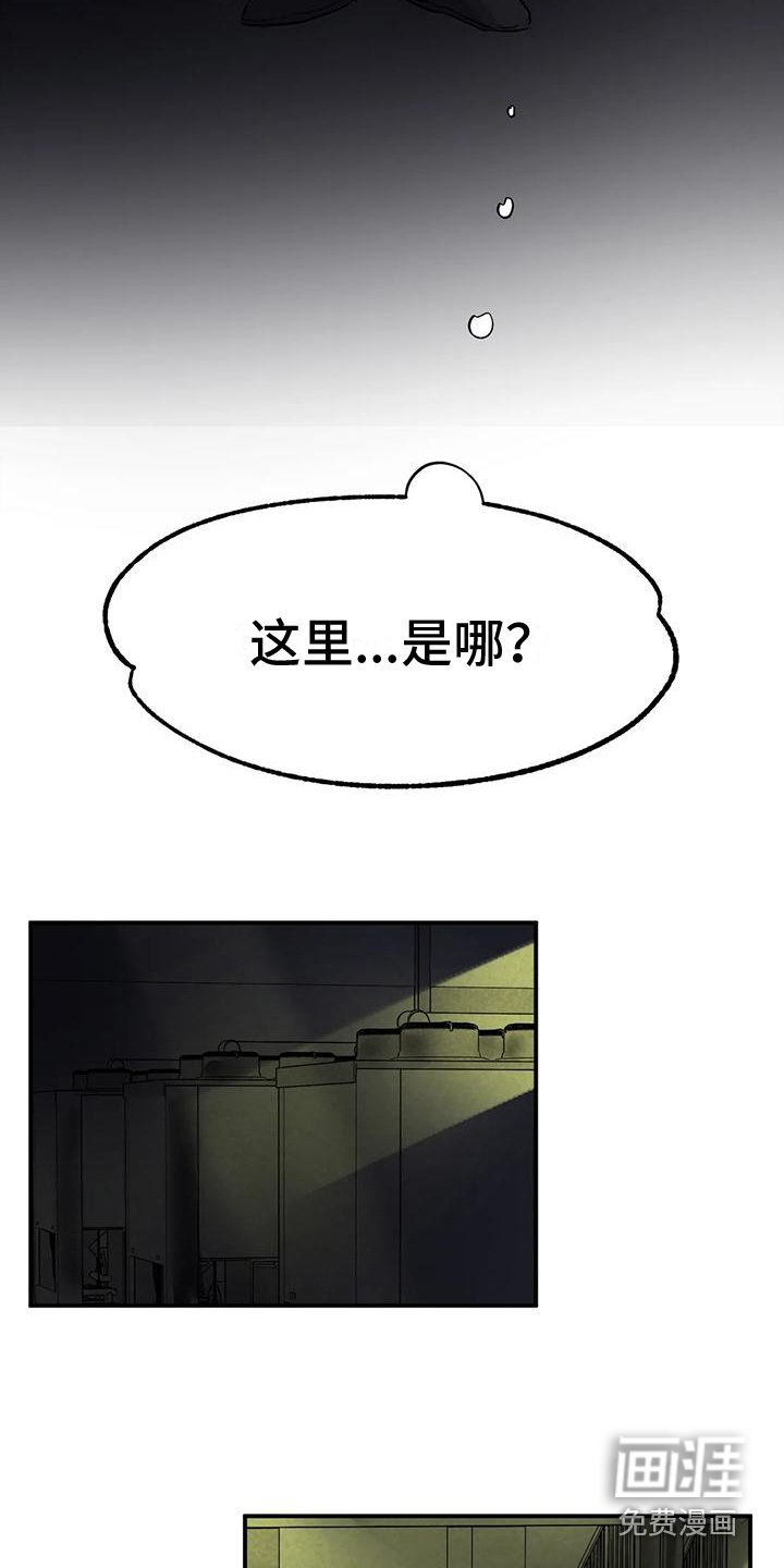 第9章：被绑架