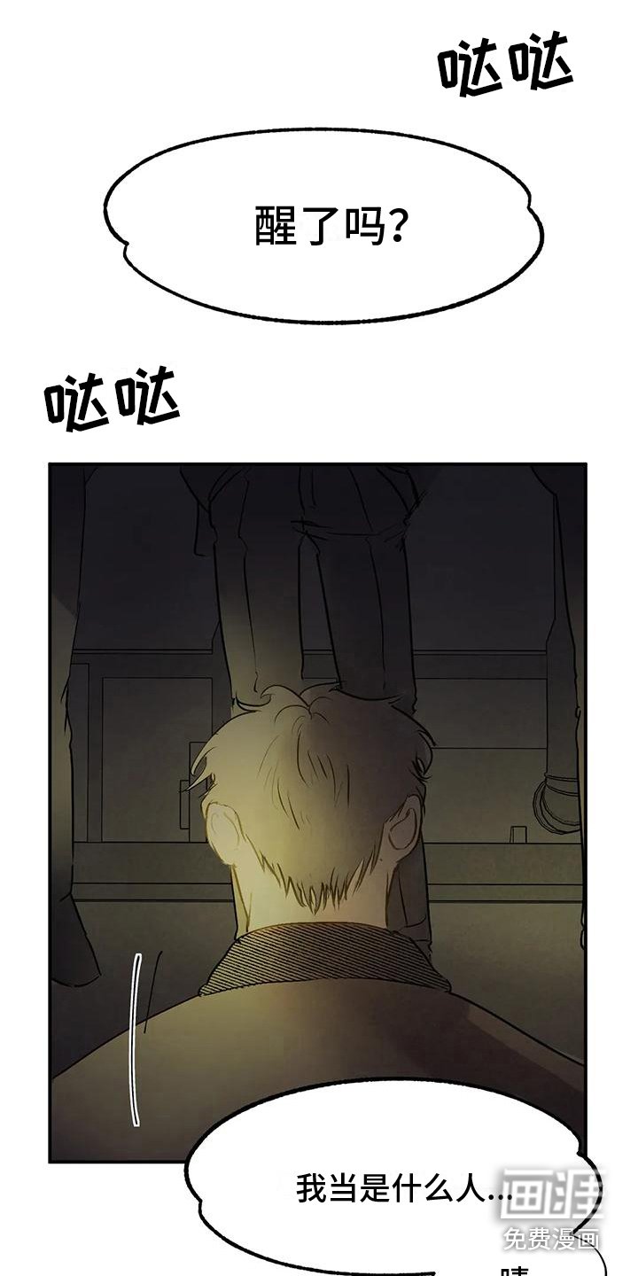 第9章：被绑架