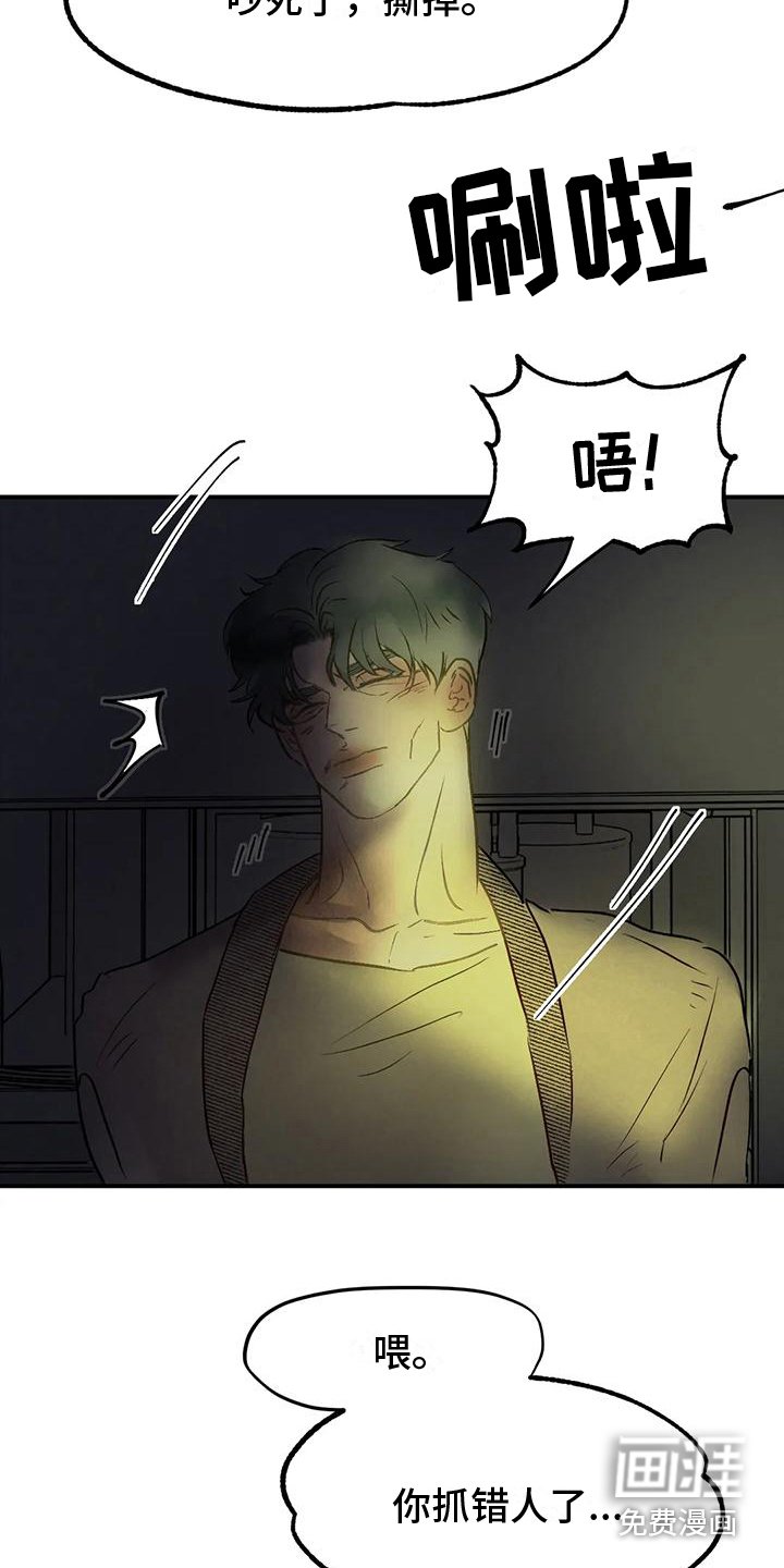 第9章：被绑架