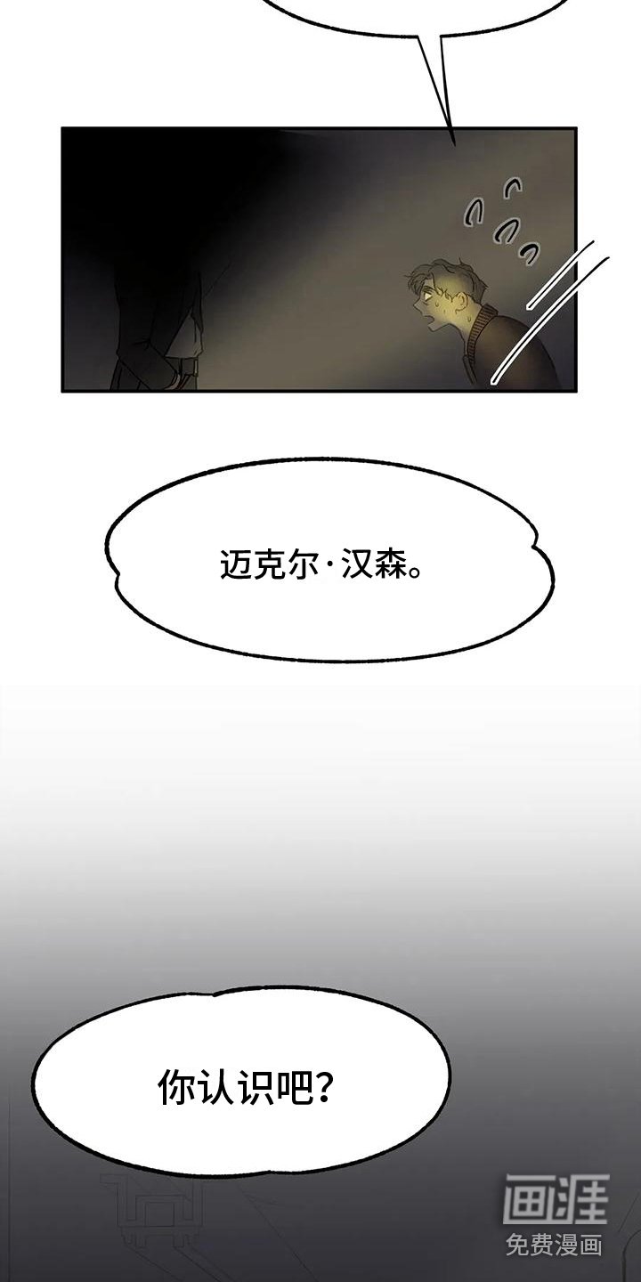 第9章：被绑架