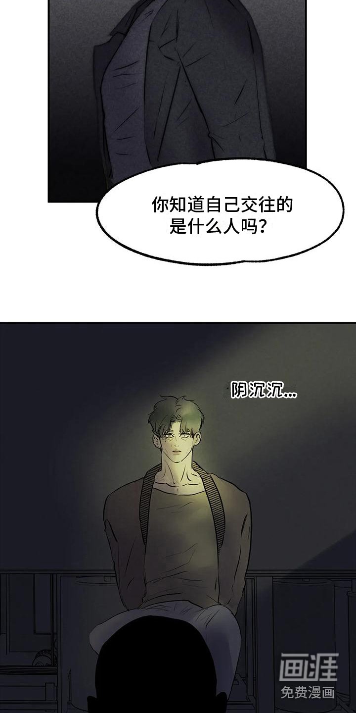 第9章：被绑架
