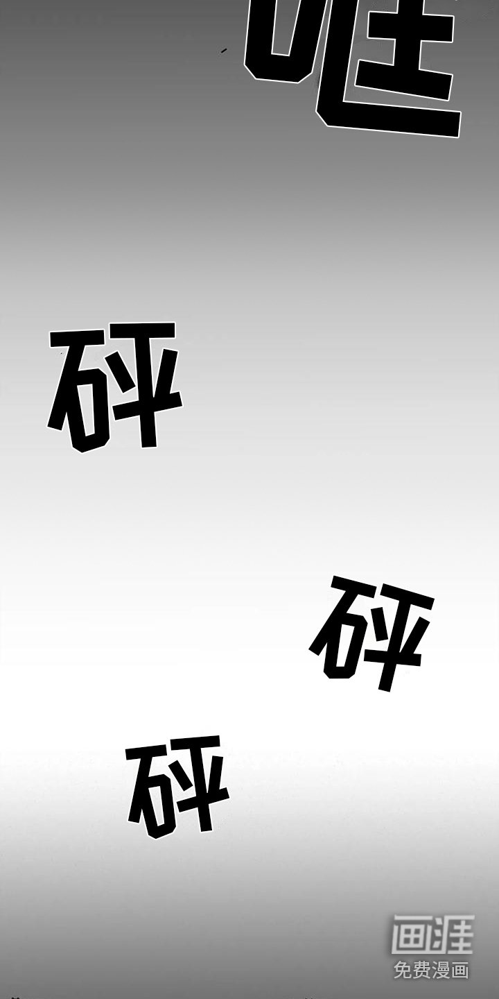 第9章：被绑架