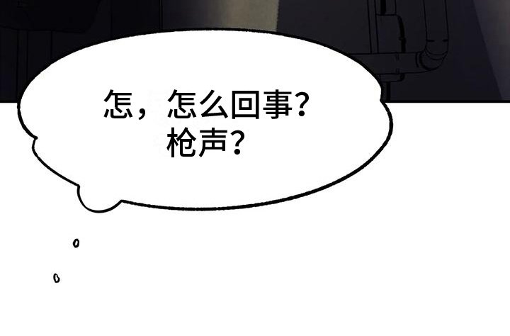 第9章：被绑架