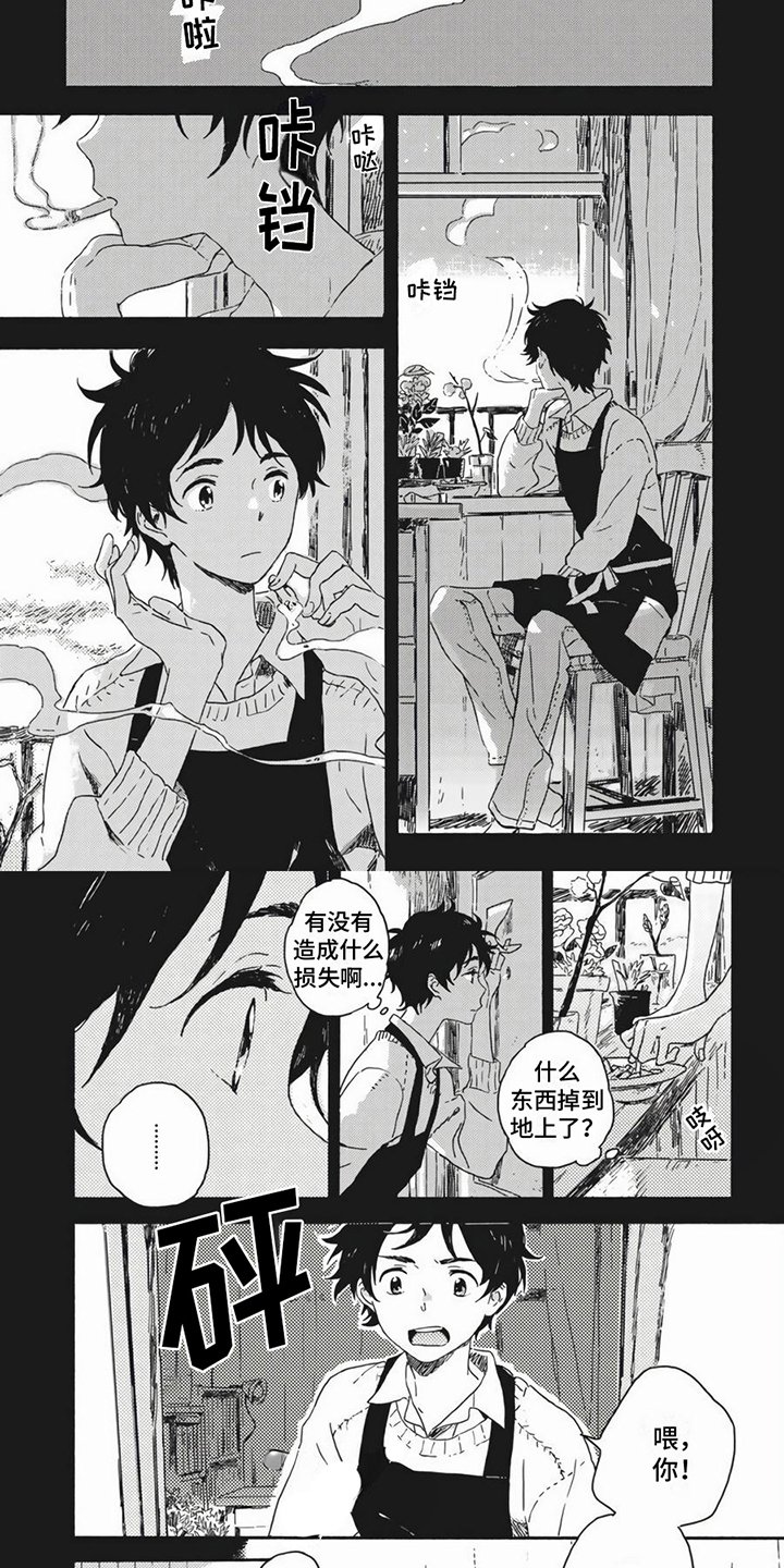 第1章：无法理解