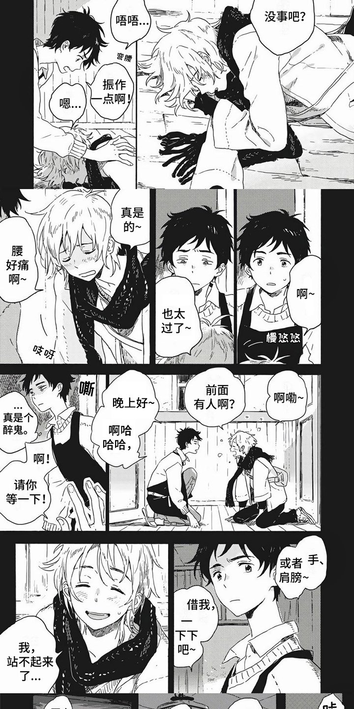 第1章：无法理解