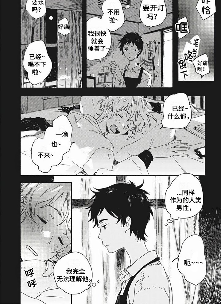第1章：无法理解