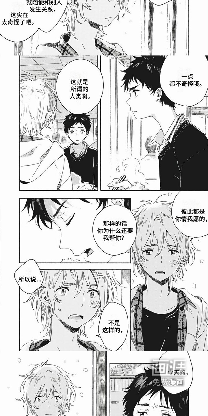 第10章：喜欢